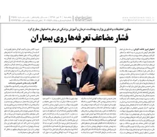 معاون تحقیقات و فناوری وزارت بهداشت، درمان و آموزش پزشکی گفت: مراکز درمانی باید به امور پژوهشی دقت داشته باشند.